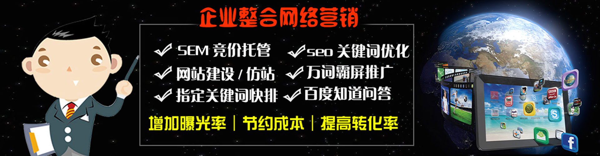 遂平百度搜索推广